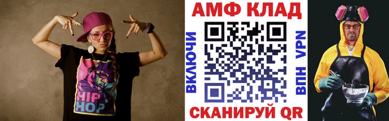 Купить  Абдулино  АМФ 98% 