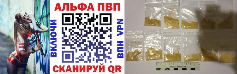 Купить  Абдулино  APVP мука 
