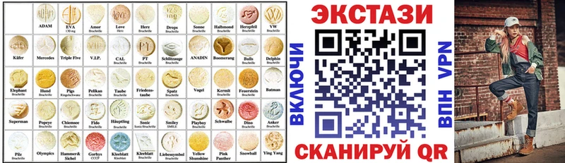 Экстази MDMA  Купить закладки  Абдулино 