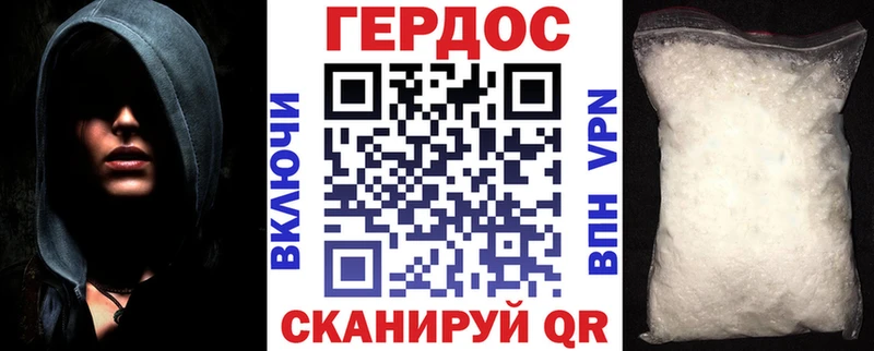 ГЕРОИН белый  Купить где  Абдулино