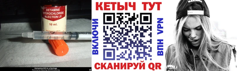 Кетамин VHQ  Купить где  Абдулино