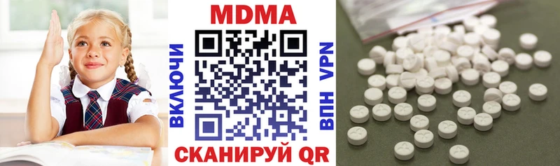 Купить  Абдулино  МДМА Molly 
