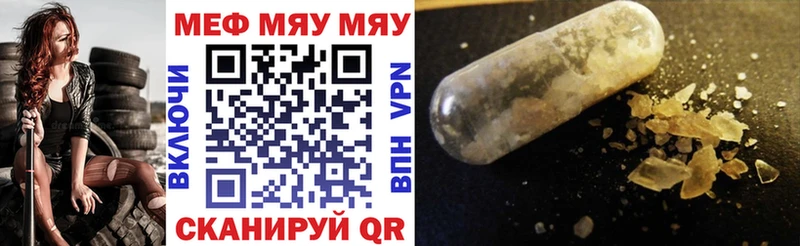 МЕФ 4 MMC  Абдулино 