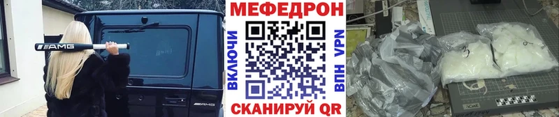 Меф мяу мяу  Абдулино